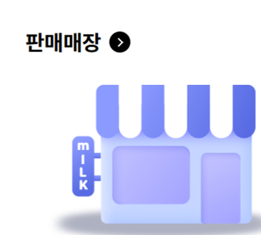 우유바우처 신청방법