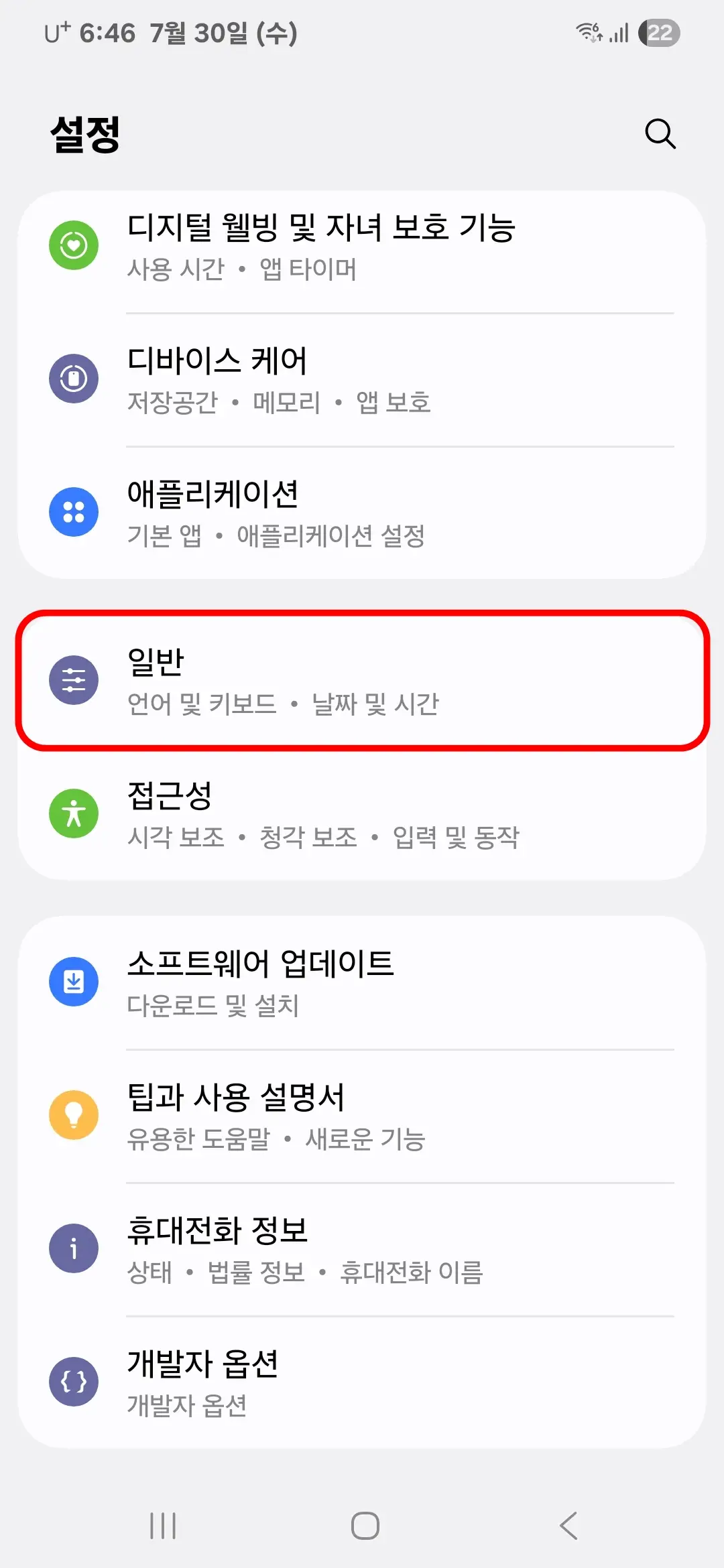 일반