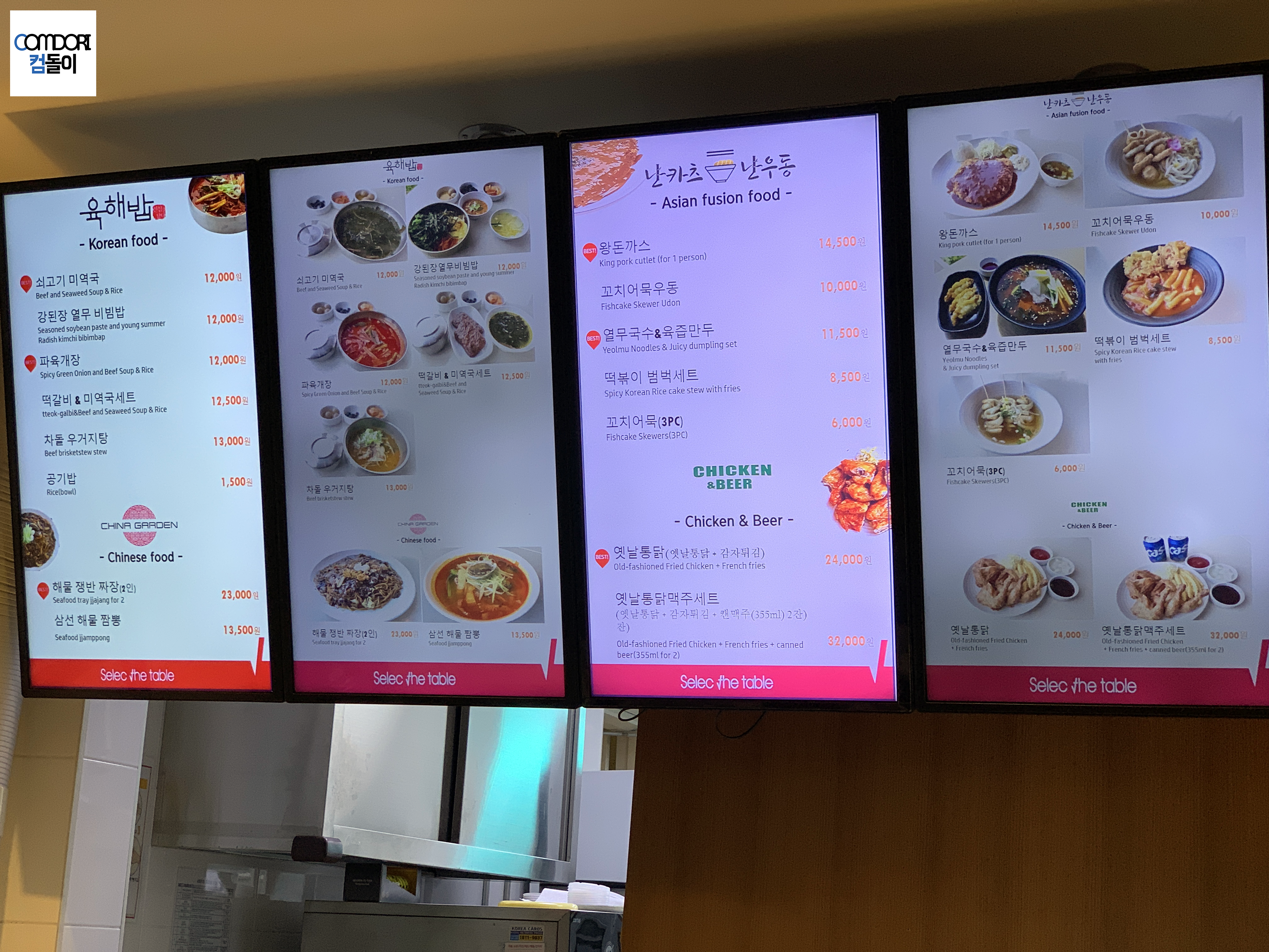 아쿠아필드 푸트코트