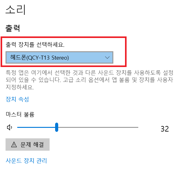 페어링 미지원 문제