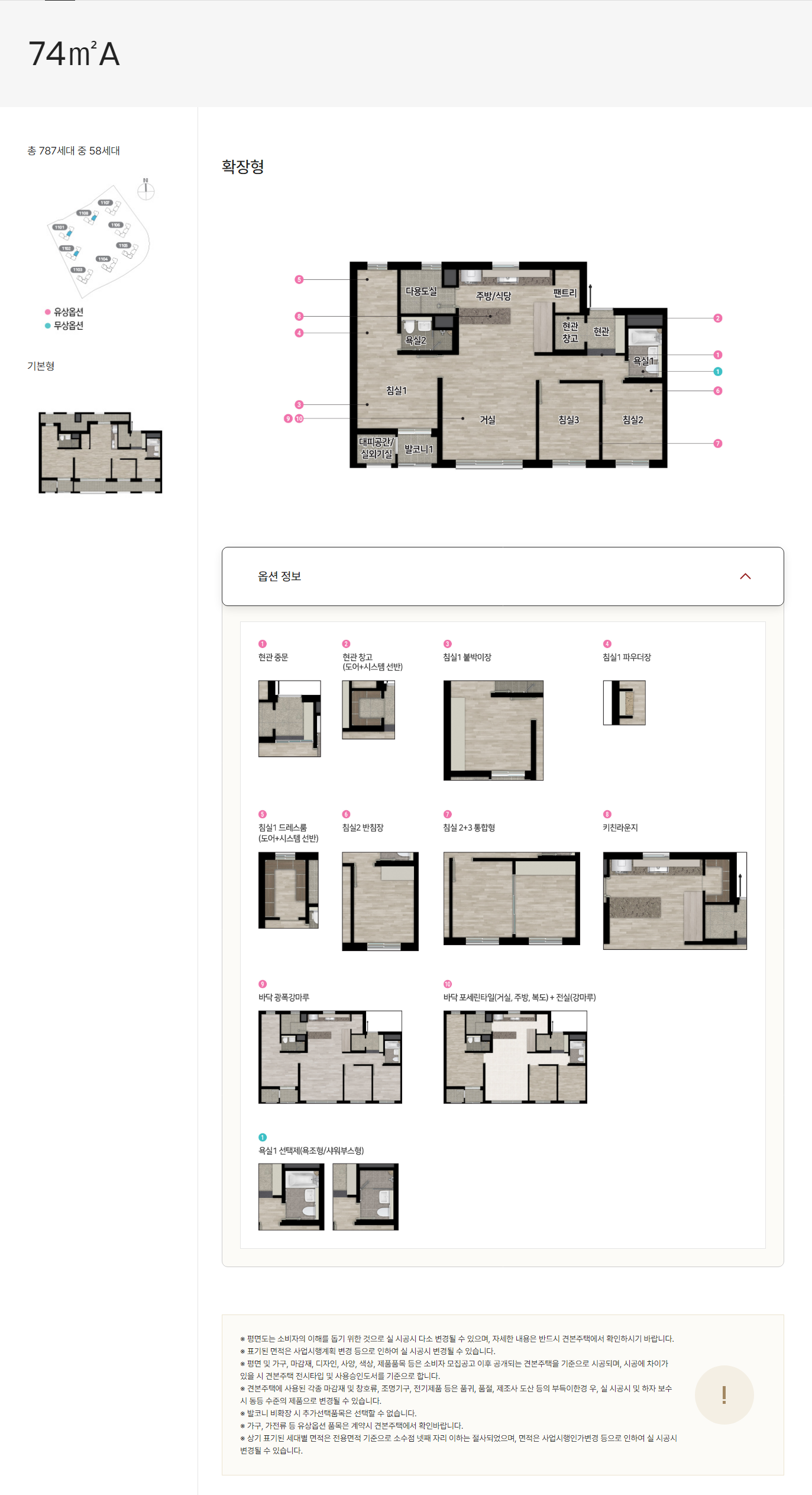 힐스테이트 자이 아산센텀 아파트 분양가 분양일정 평면도 청약 입주자 모집공고 정보 안내