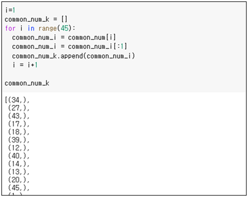 Lotto번호 카운터 정보 삭제