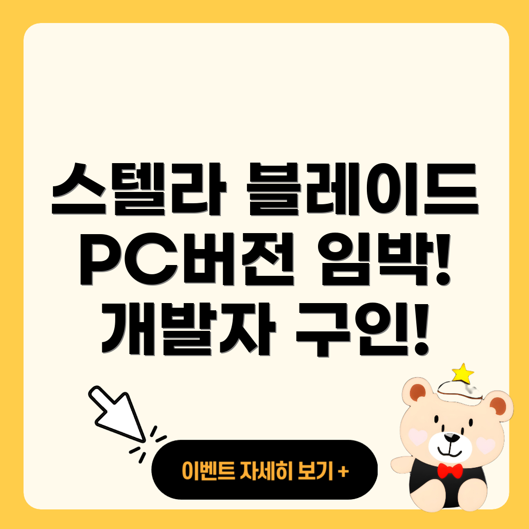 스텔라 블레이드
