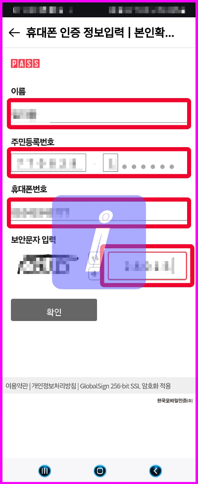 쿠팡플레이 성인인증 PC 모바일 초간단 방법