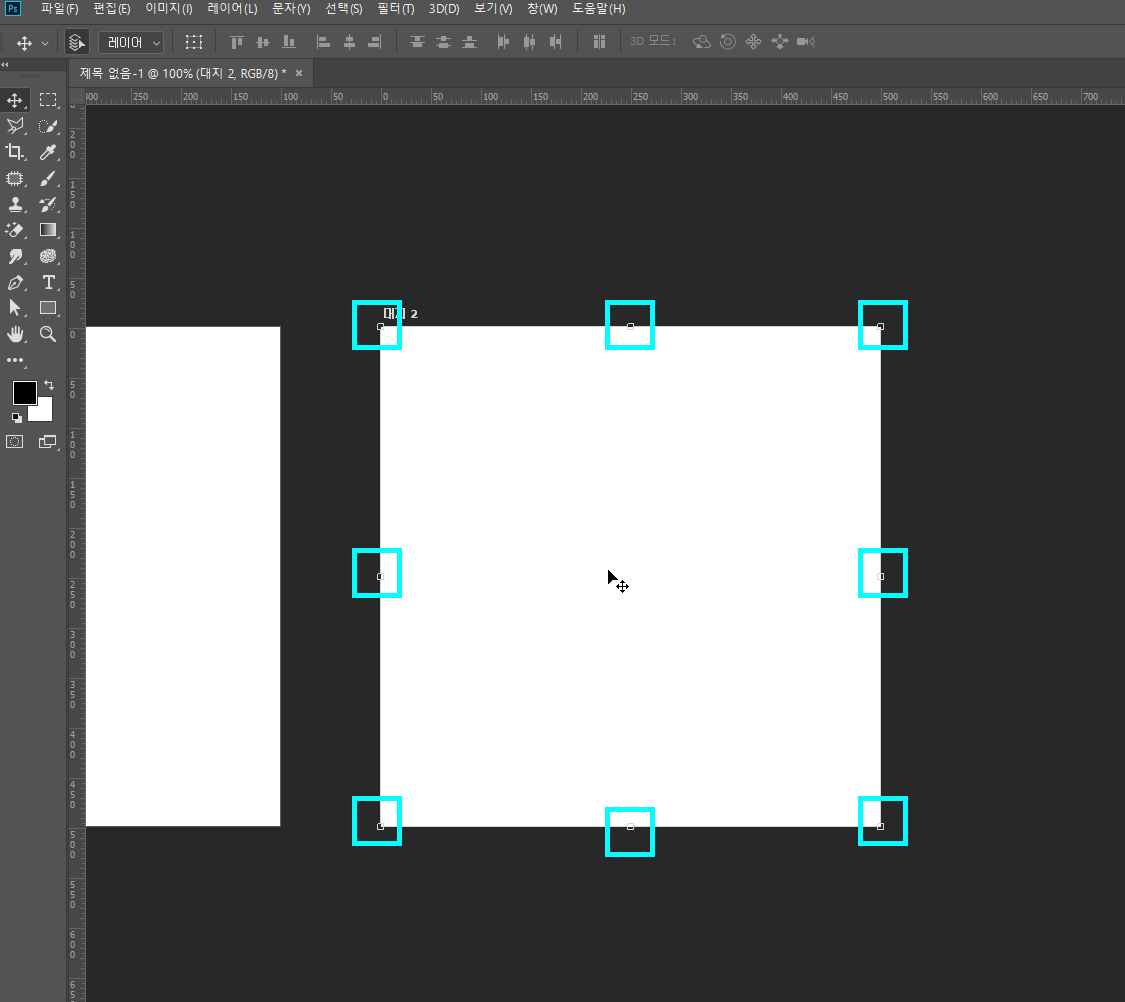 포토샵대지추가11