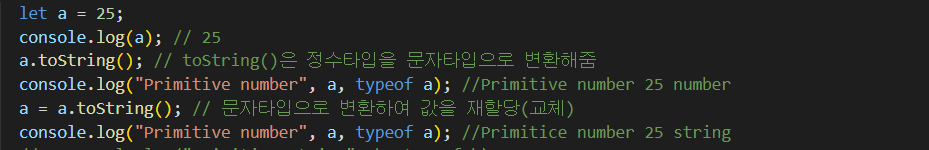 원시타입 불변성 설명
