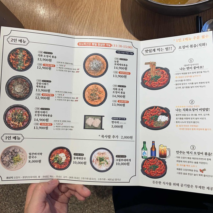 광주 색다른 맛집, 돌애 식당