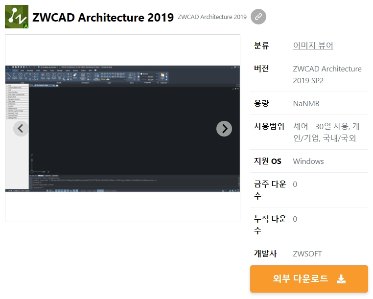 ZWCAD-Architecture-2019