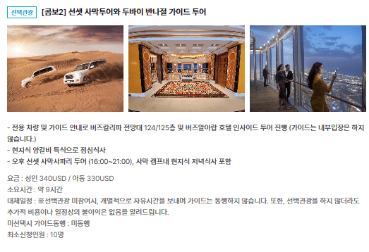 선셋 사막투어