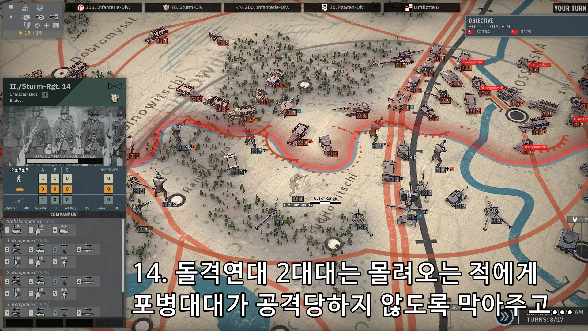 전방으로 이동하는 보병대대.