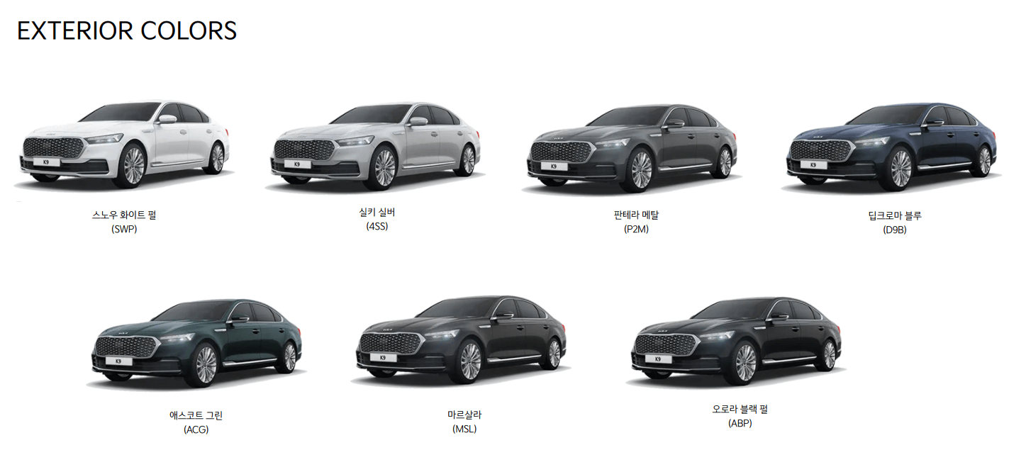 익스테리어-컬러