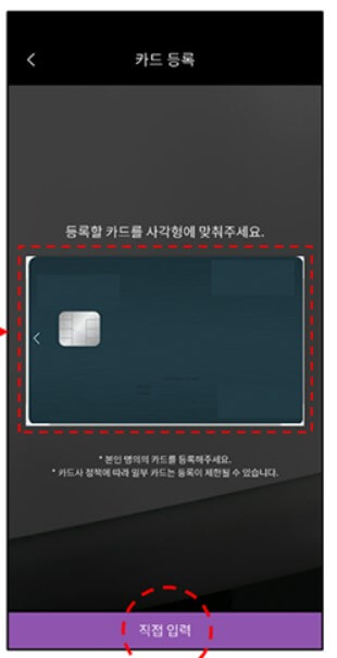 충전방법(출처:서울특별시)