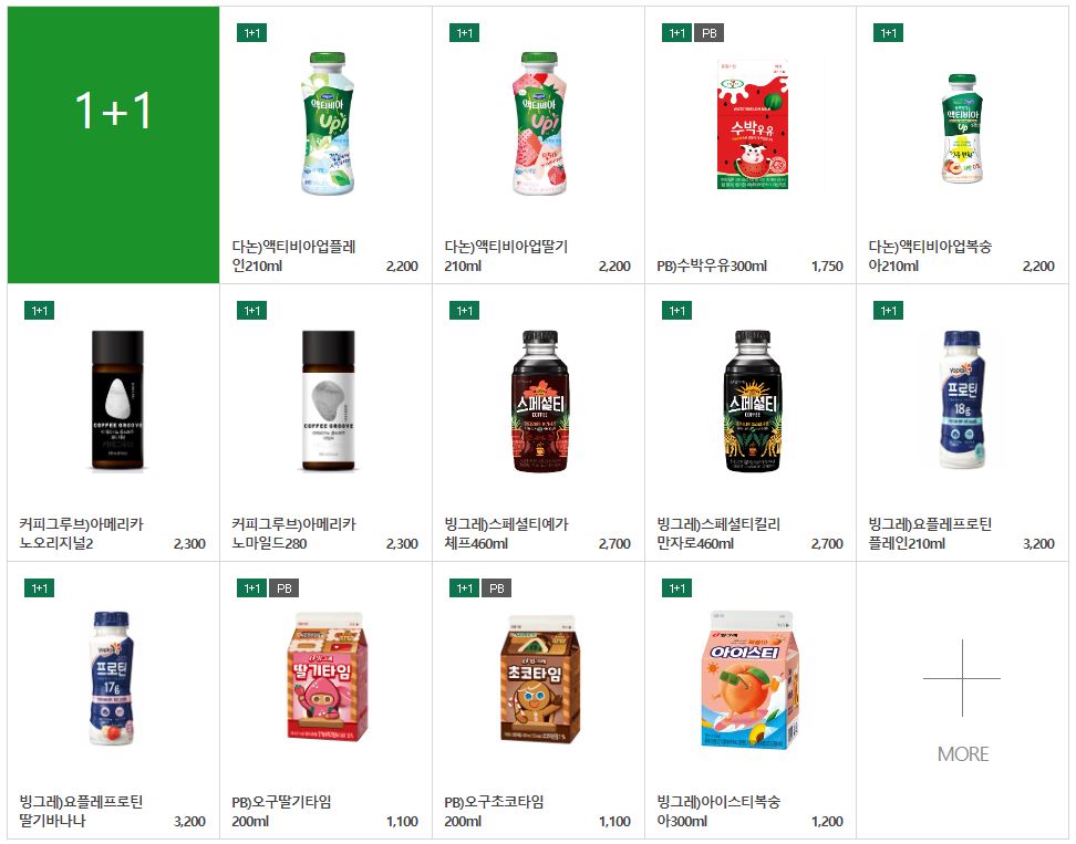 세븐일레븐10월할인행사