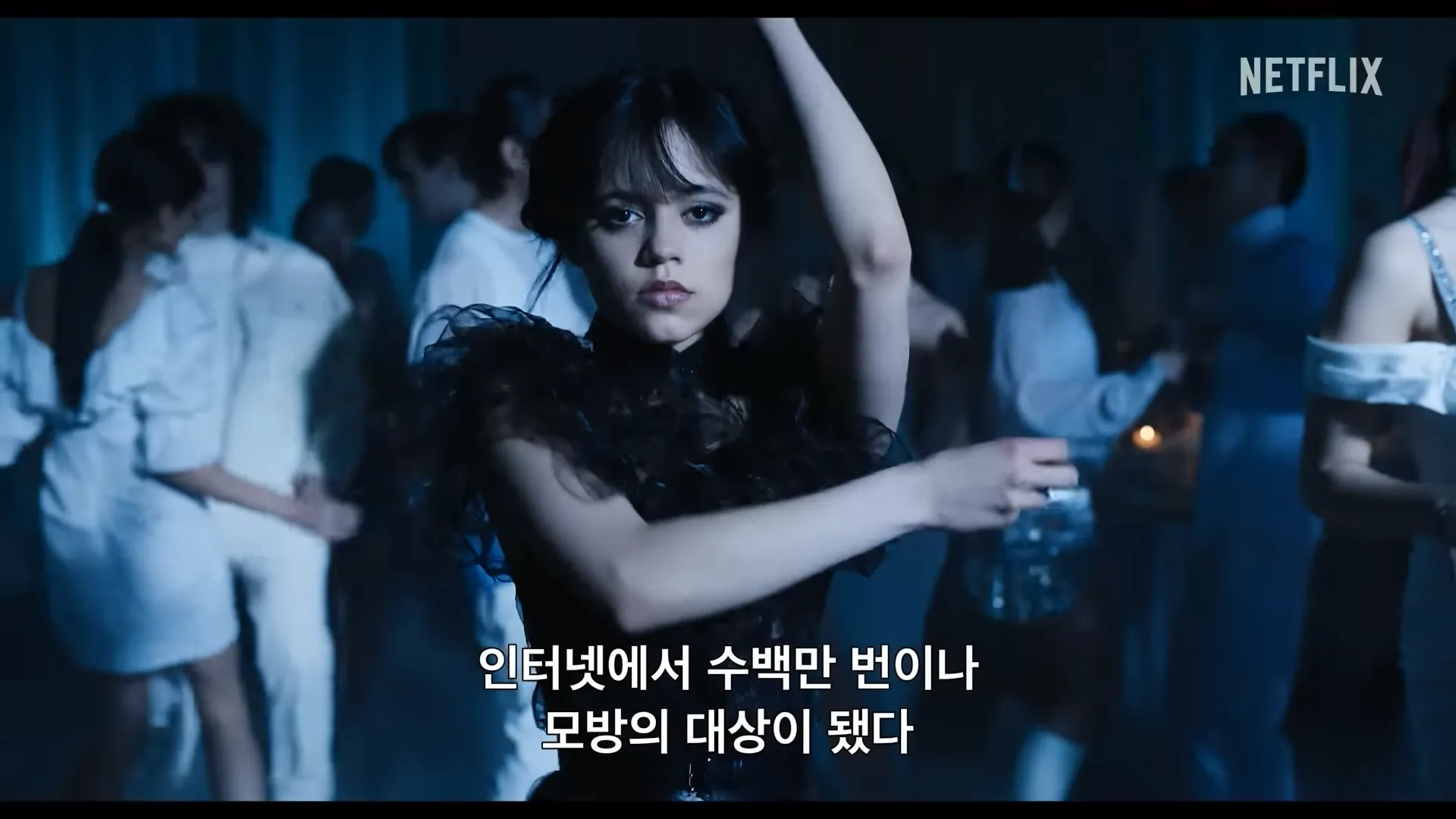 웬즈데이-넷플릭스