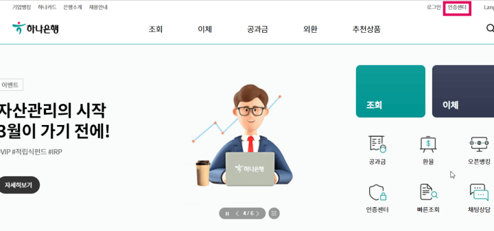 USB 공인인증서를 PC로 복사하는 방법1