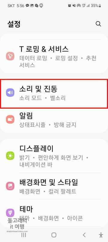 소리-및-진동-항목