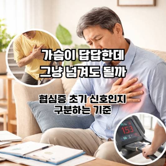 한쪽 다리 붓기와 혈전 검사를 차분히 확인하는 생활 장면