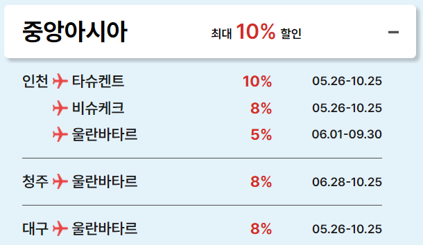 중앙아시아