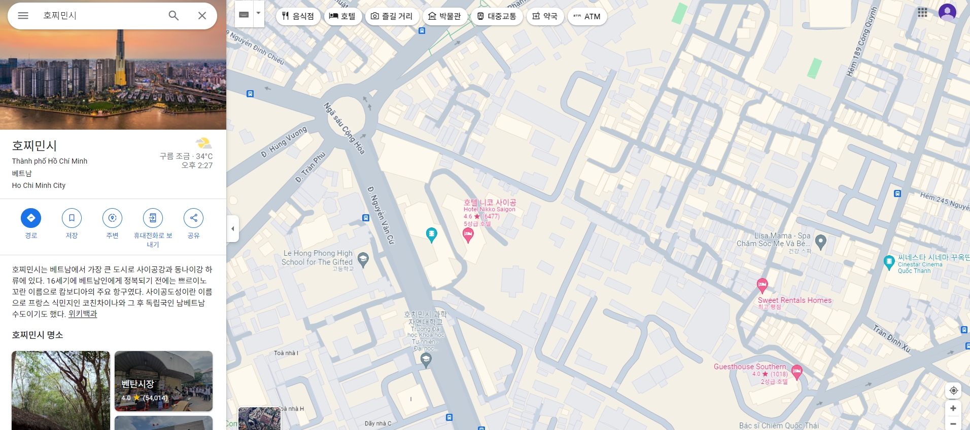 지도를 확대하여 식당과 상점 이름이 한글로 표시된 상세 지도 화면