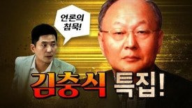 최혁진 김충식
