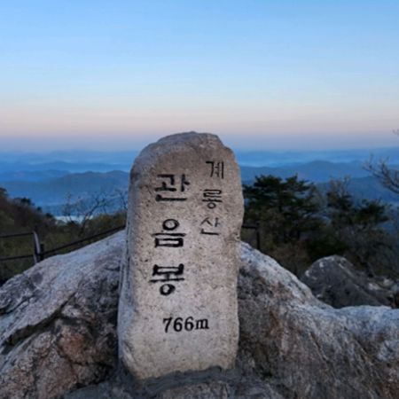 계룡산
