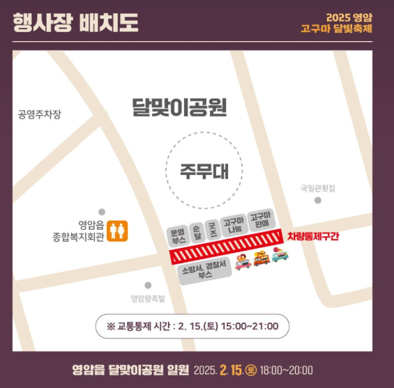 행사장 배치도 & 차량통