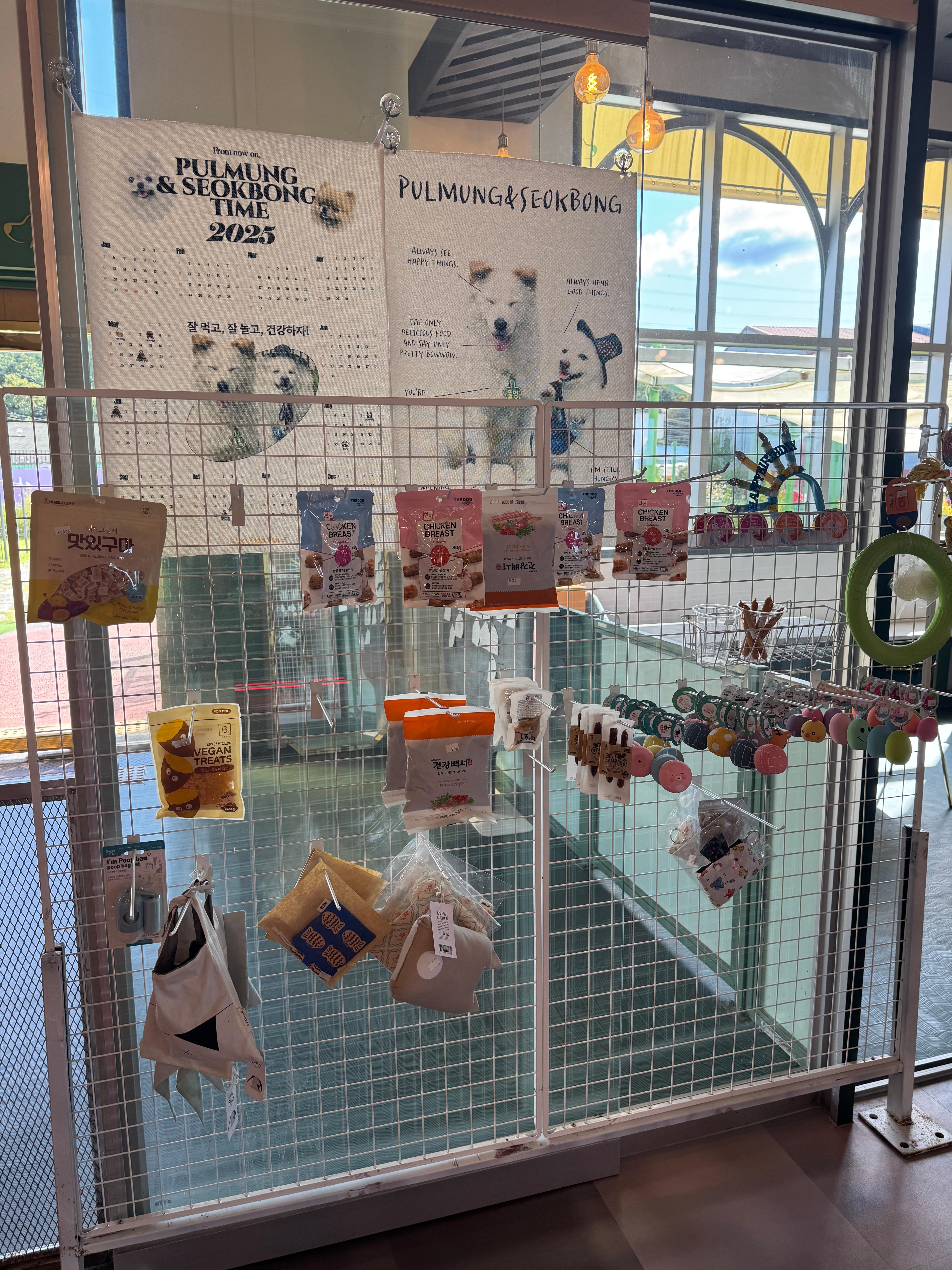 풀멍파크 실내 강아지 간식 및 놀잇감 판매 진열대 모습