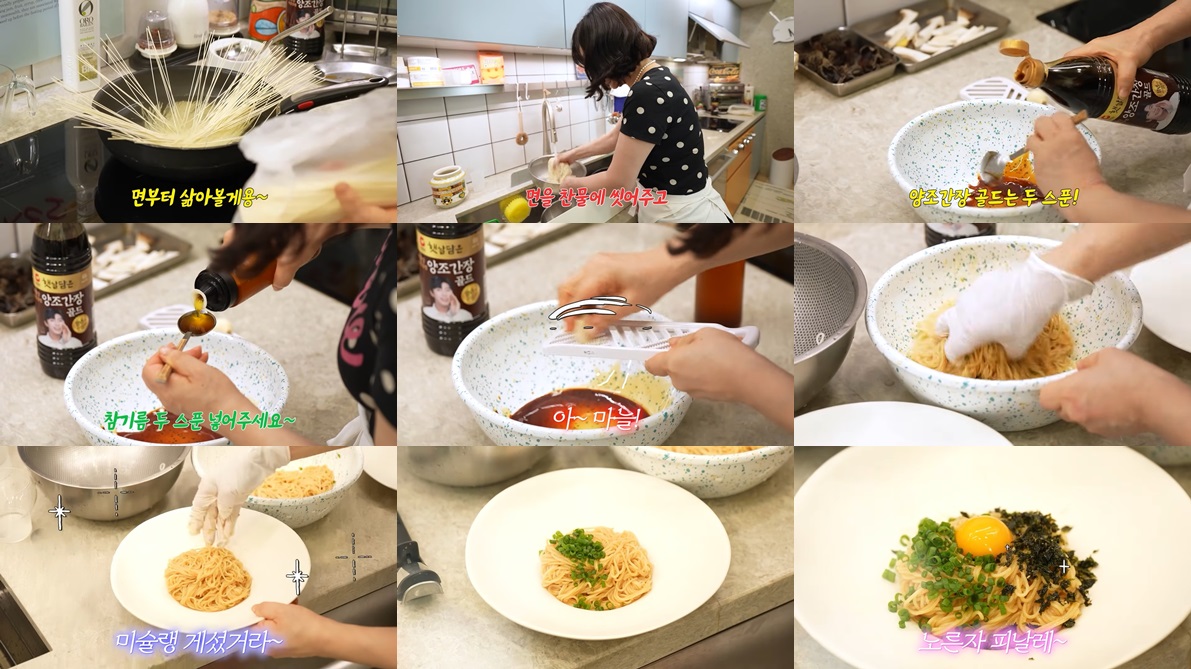 최화정표 간장 비빔국수 레시피 (여름별미)