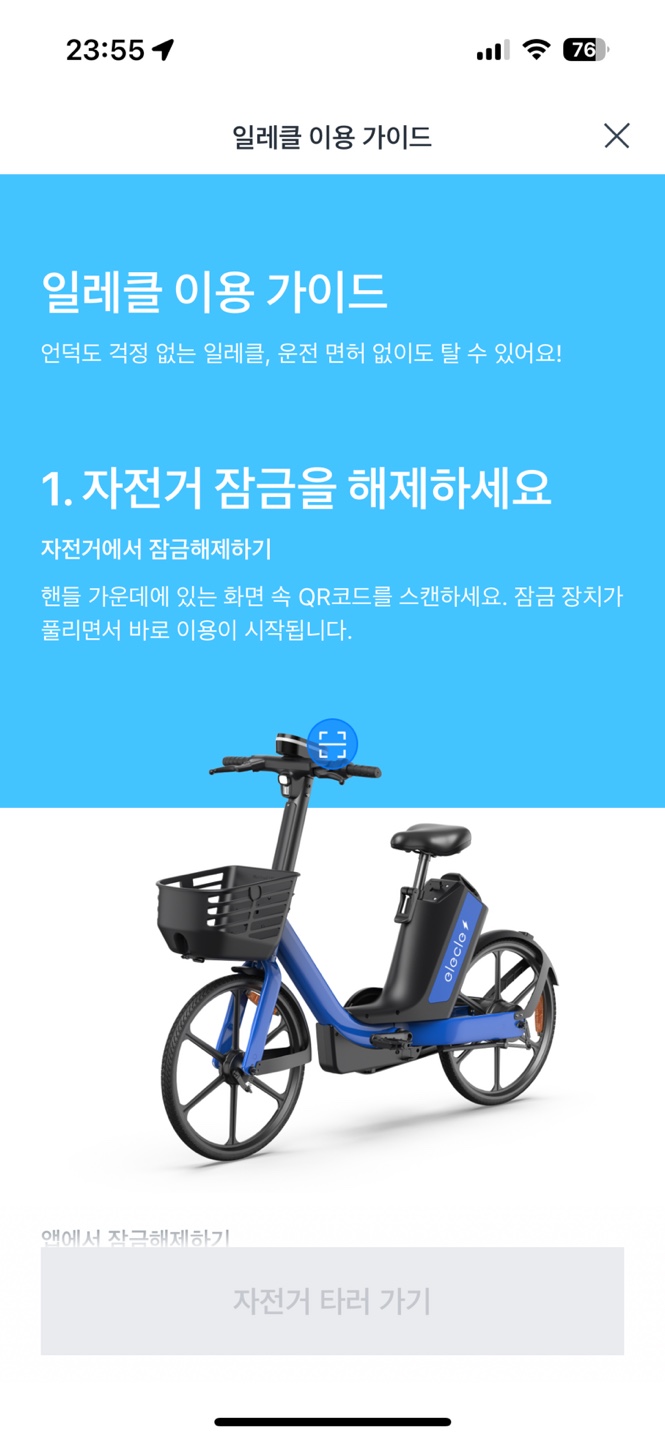 차량 대여 서비스 쏘카