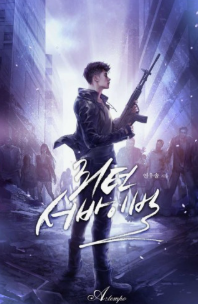 리턴 서바이벌 관련된 사진