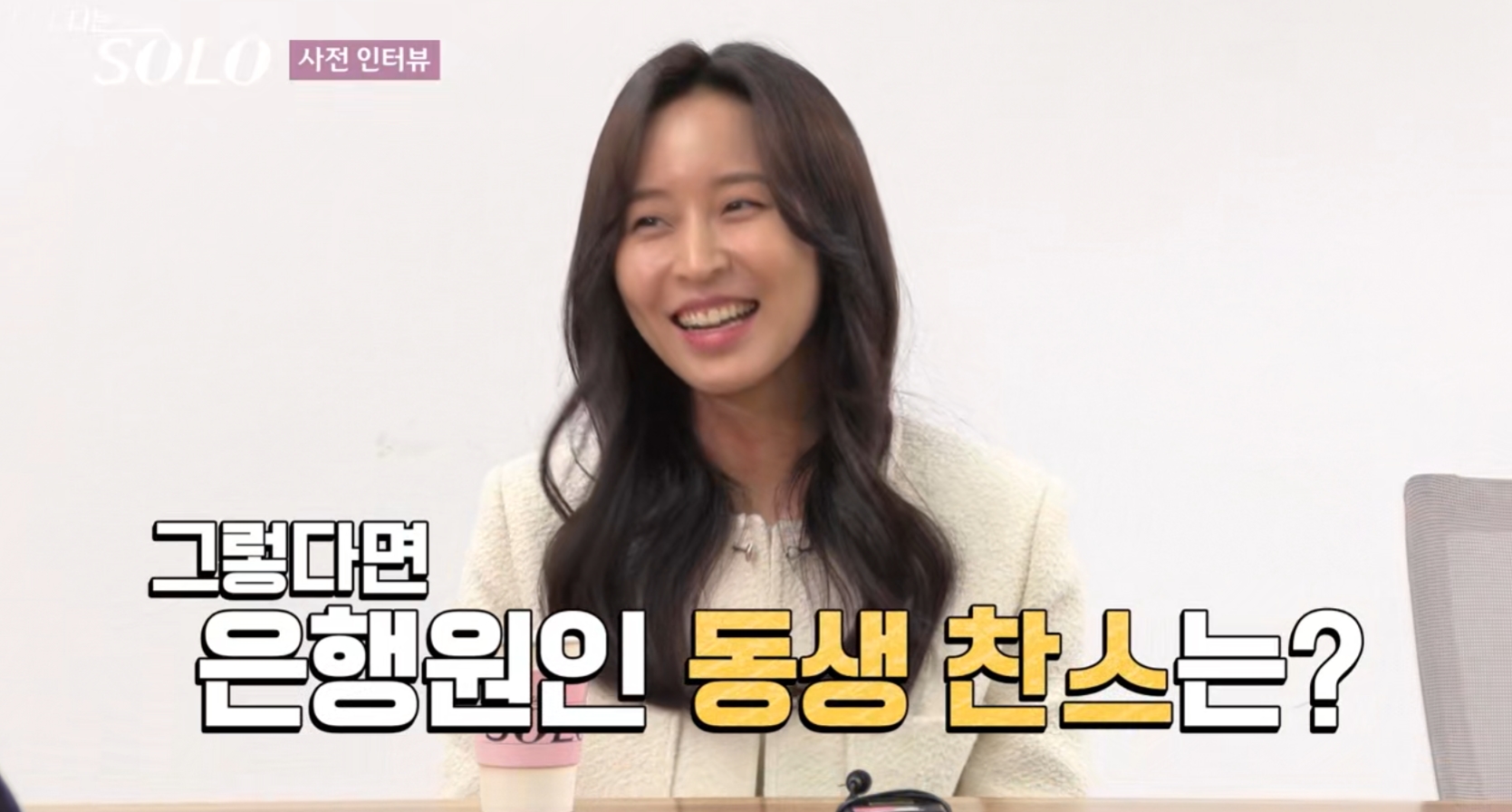 나는 솔로 27기 정숙