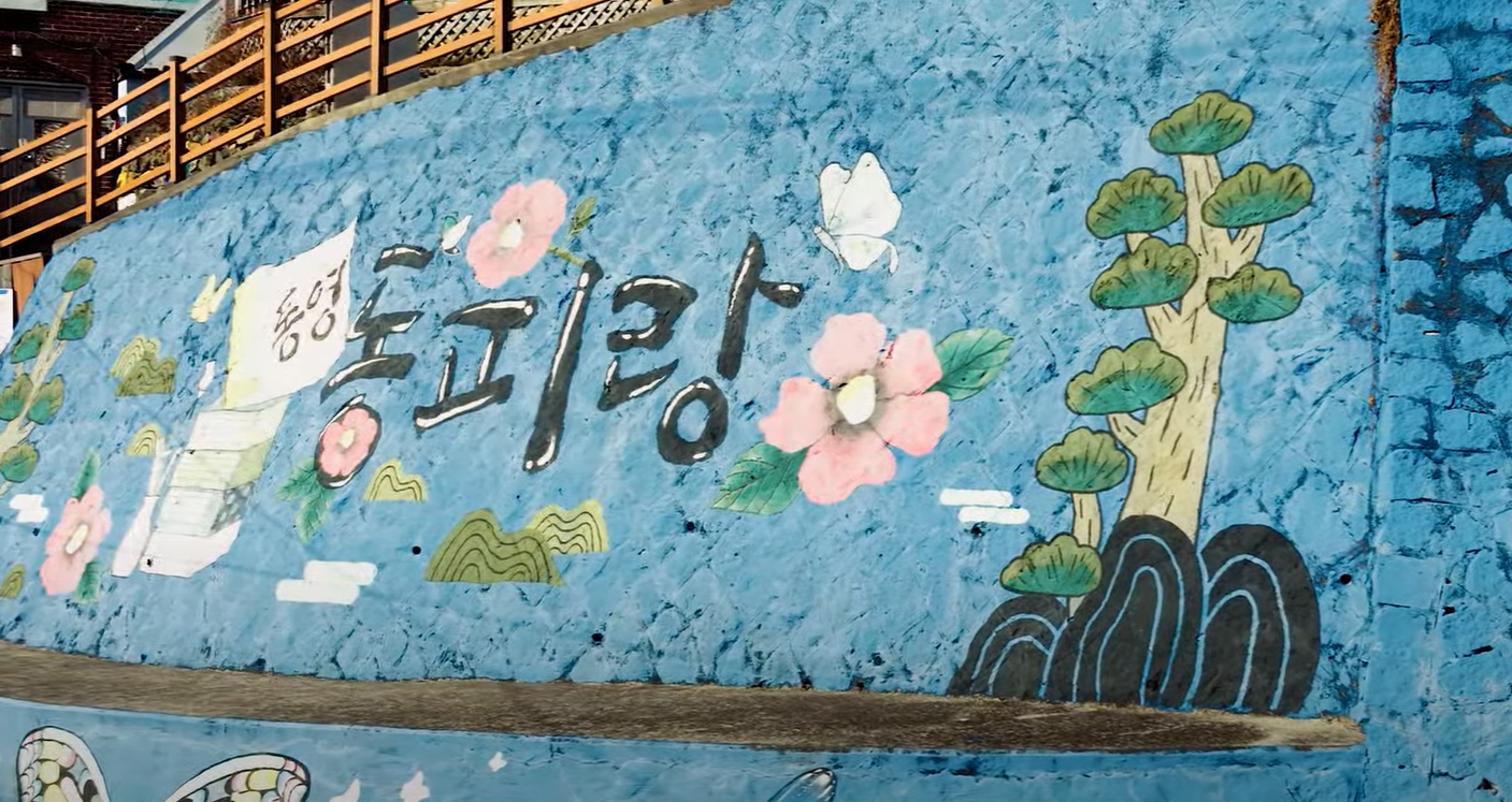 통영 여행 1박2일 코스