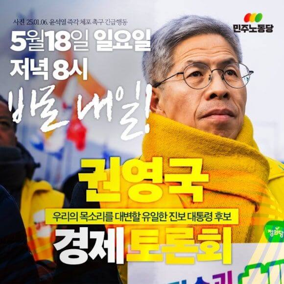 21대 대통령 후보 TV토론 : 요약, 다시보기, 지지율