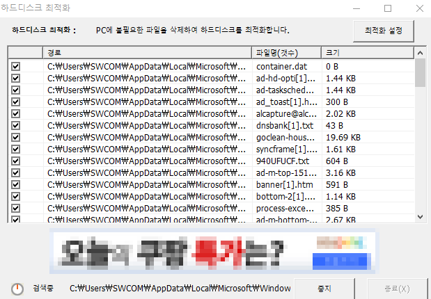 고클린 기능 살펴보기