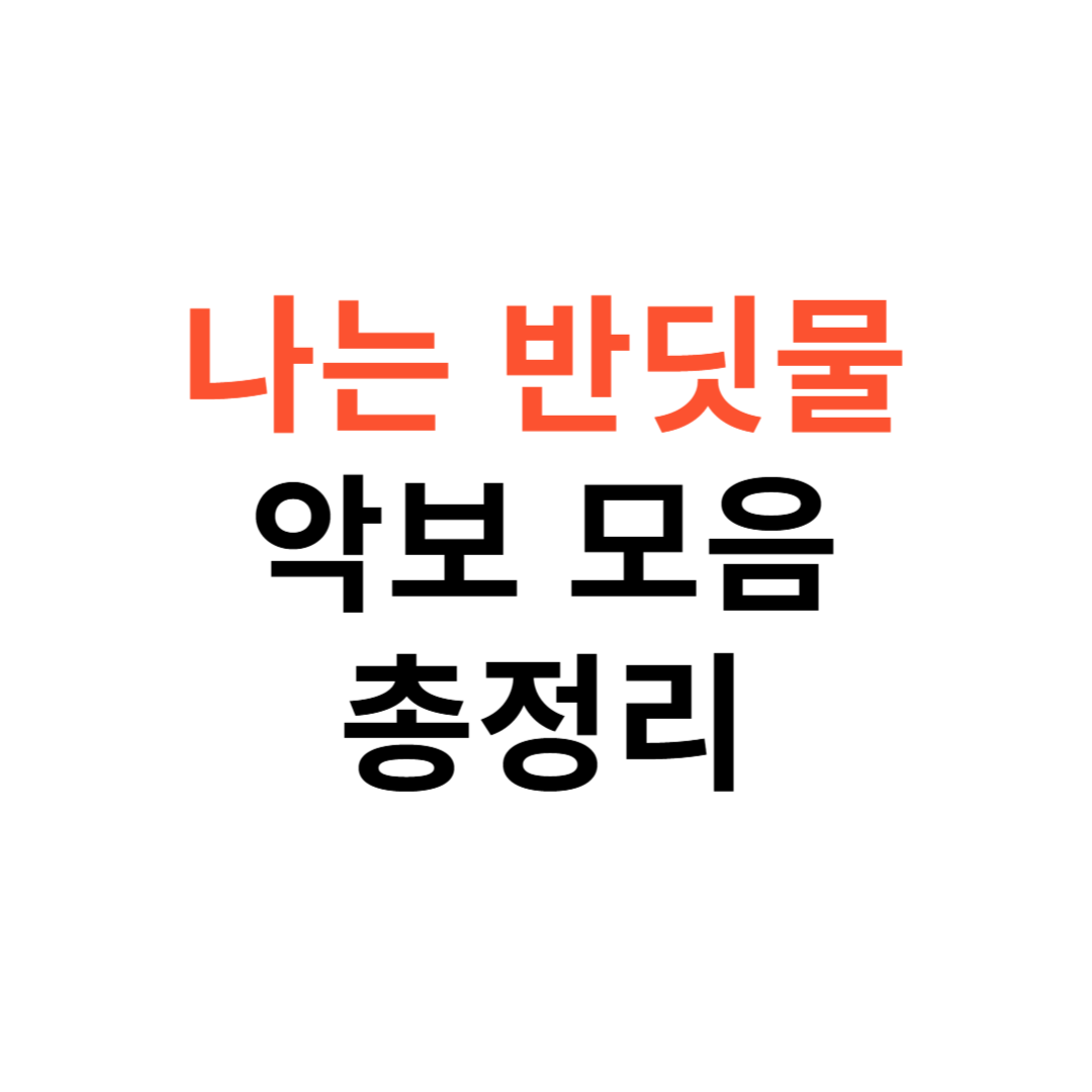 나는 반딧불 악보 모음