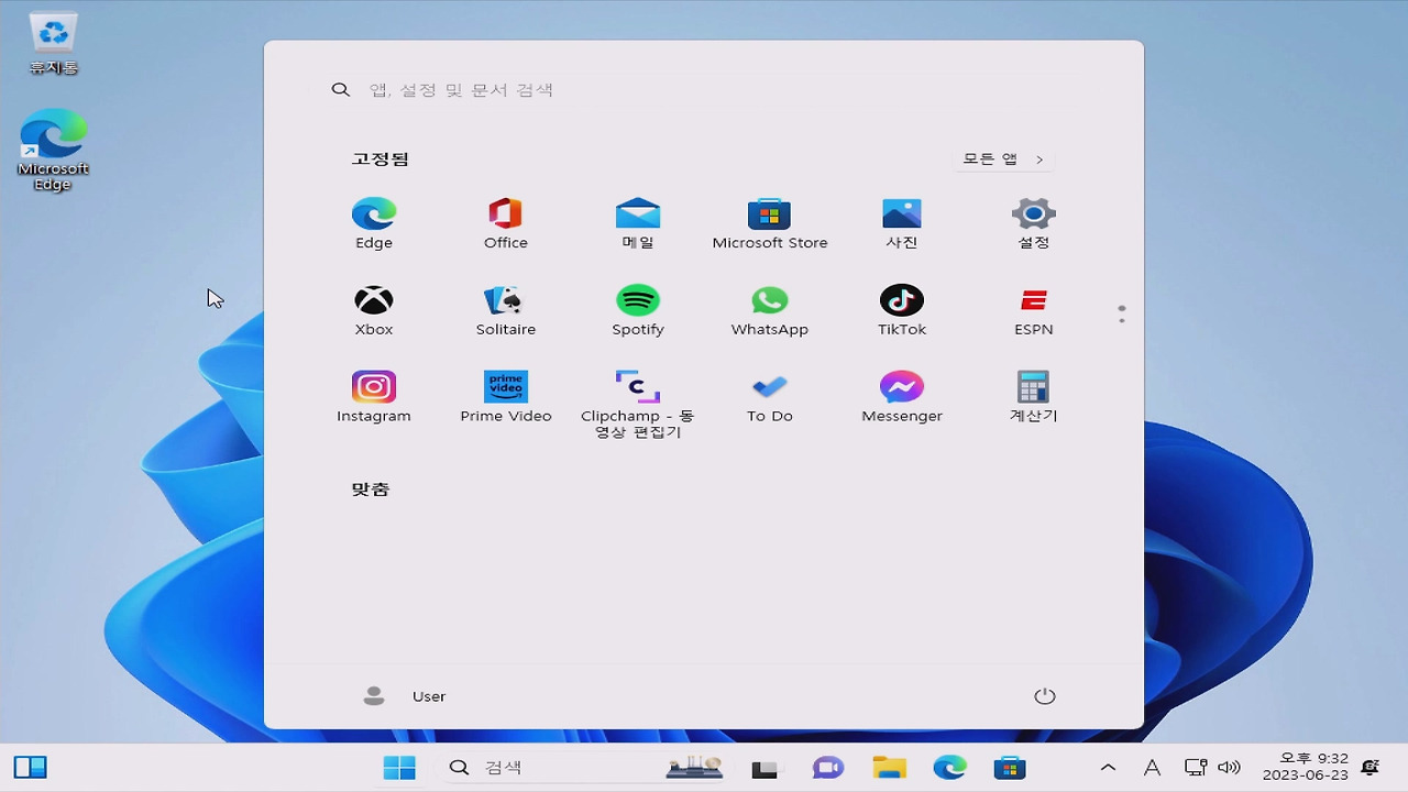 윈도우11 설치 중 Microsoft 계정 없이 로컬 계정 이름을 입력하는 화면