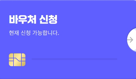신청 바로가기