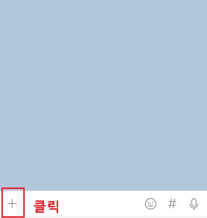 플러스 버튼 클릭함