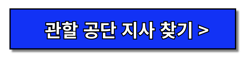 건강보험자격득실확인서 인터넷 발급 동사무소 무인발급기(+2024)