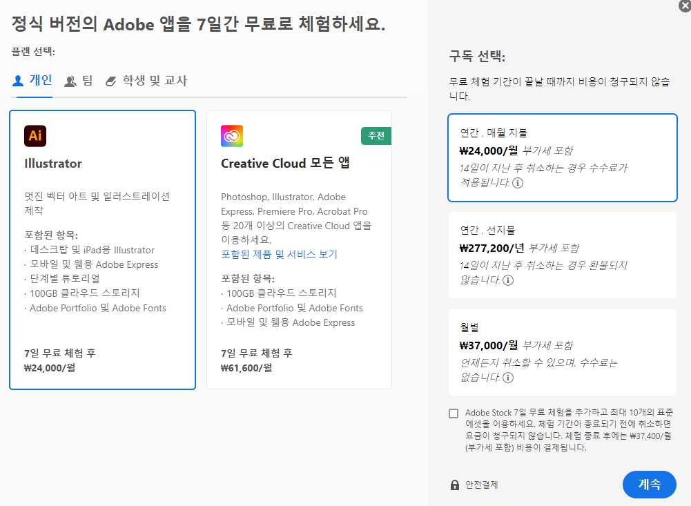 일러스트-체험판