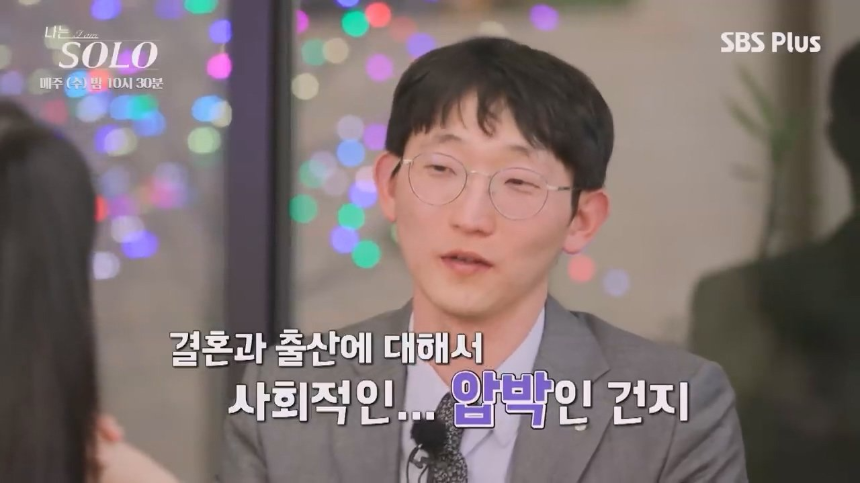 '나는 솔로' 25기 광수: 다재다능한 매력의 소유자