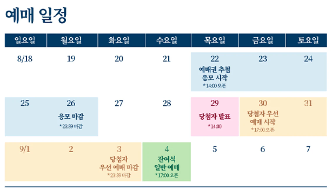 경복궁 별빛야행 예매 안내 (바로가기)