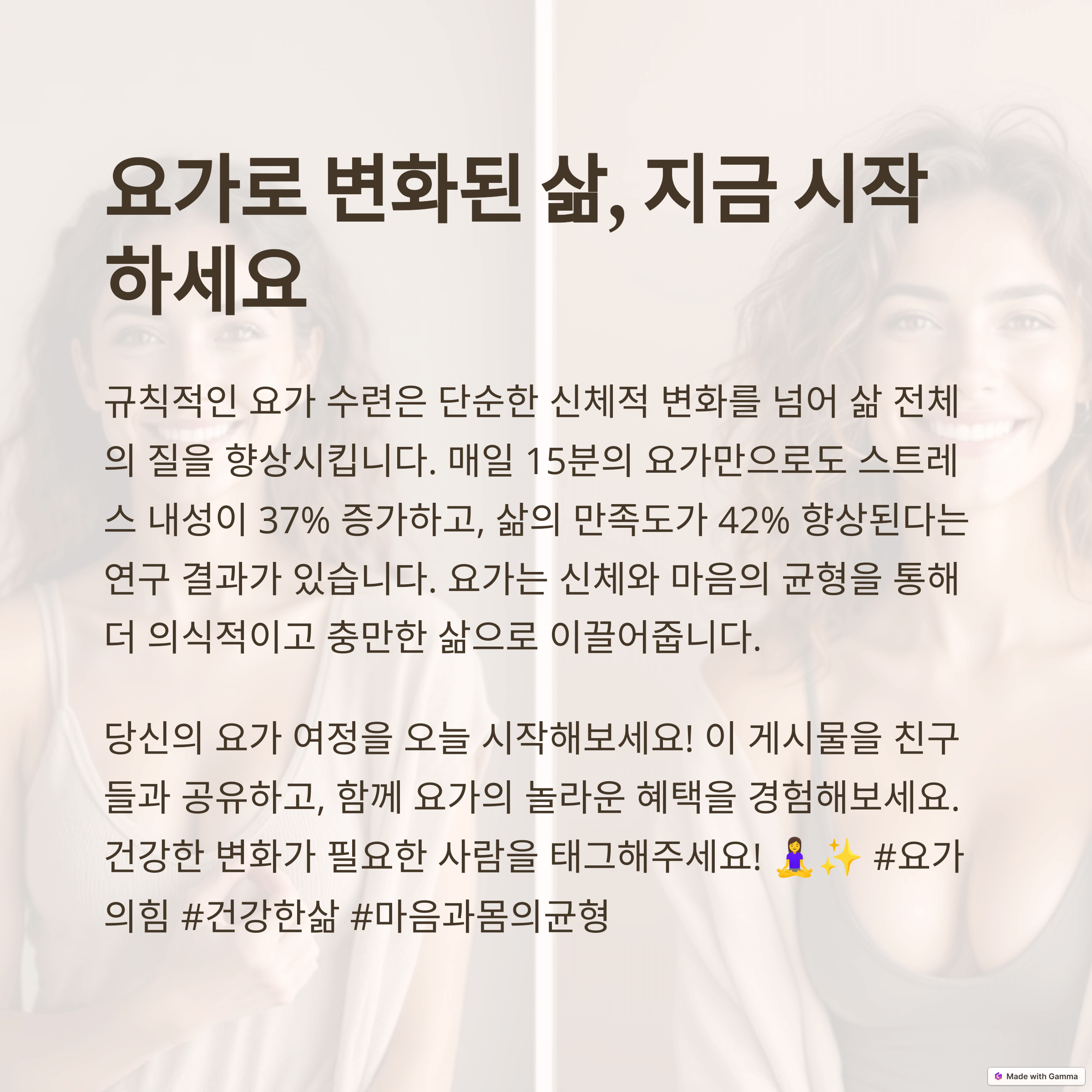 요가의 장기적인 건강 효과: 지속적인 수련이 가져다주는 변화