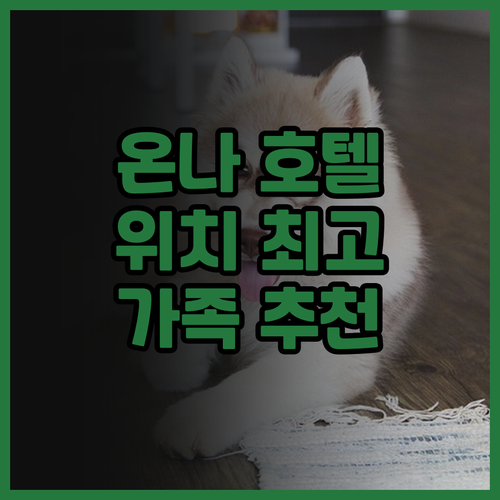 오키나와 온나 Short Walk t..