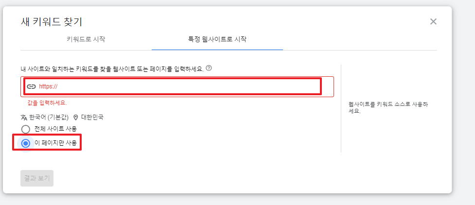 url 입력