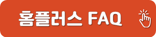 홈플러스 고객센터 전화
