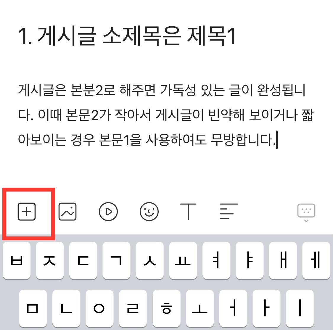 티스토리 모바일 맞춤법