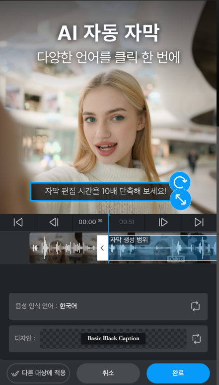 동영상 편집 어플, 4K 고화질 영상 제작, 동영상 편집기