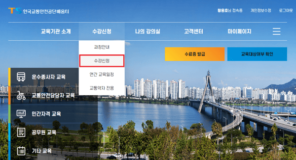 수강신청 메뉴