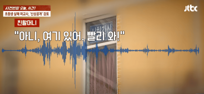 대전-초등학생-죽음-JTVC영상자료